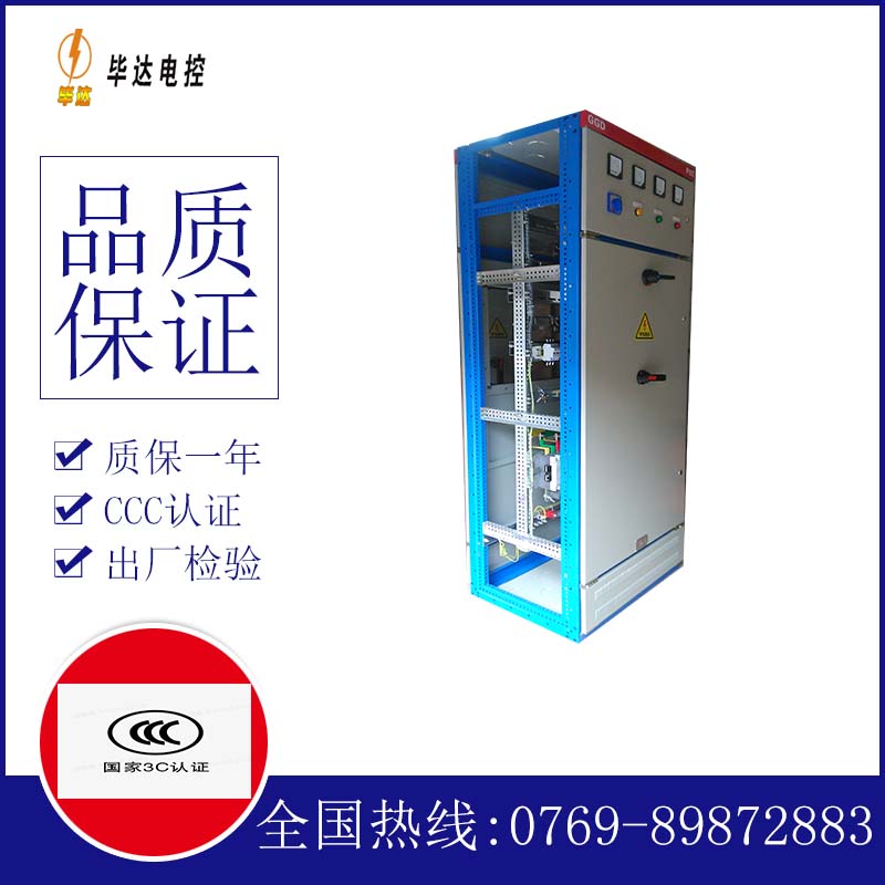 顺庆GGD固定式开关柜