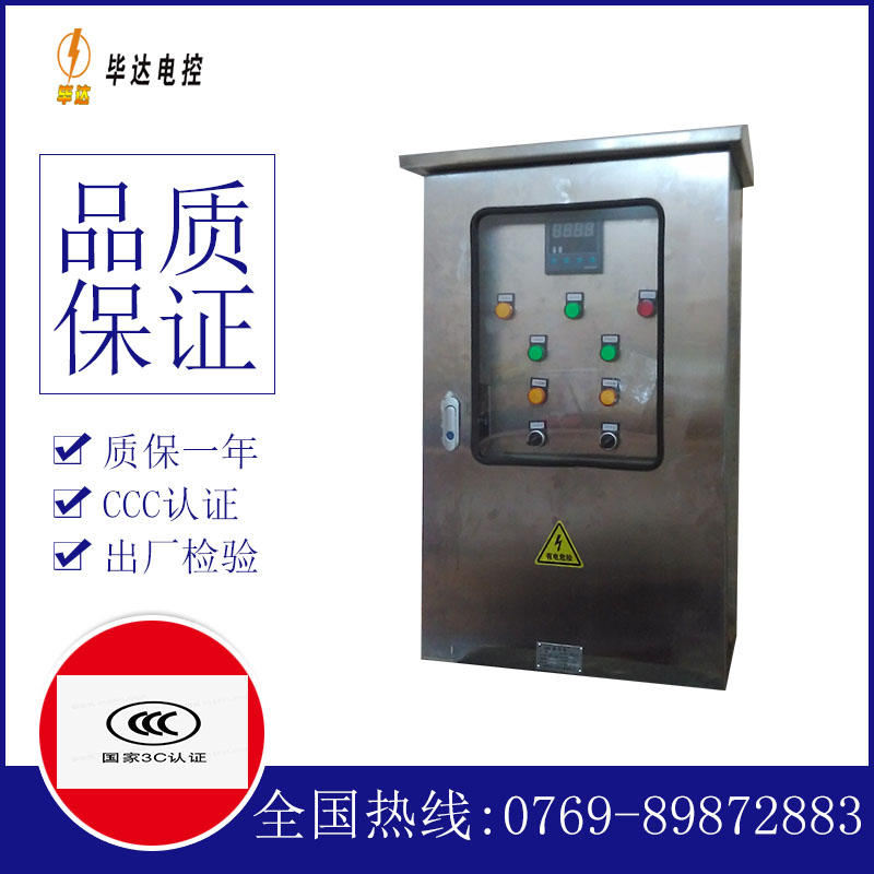 顺庆控制箱